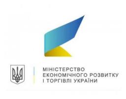 Мінекономрозвитку розпочинає конкурсний відбір проектів на отримання державних грантів