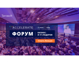 21 червня  2018 року в Києві відбудеться Форум бізнес- і IT-лідерів