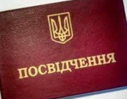 Механізм встановлення зв’язку інвалідності з пораненням чи іншими ушкодженнями здоров’я цивільним особам, постраждалим від вибухових речовин, боєприпасів і військового озброєння на території проведення АТО