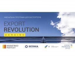 В Україні стартує навчальна програма для  експортерів «EXPORT REVOLUTION. Ukraine»