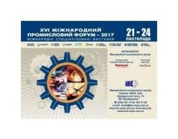 З 21 по 24 листопада 2017 року відбудеться  XVI Міжнародний промисловий форум-2017