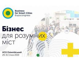 У Києві відбудеться Експо-конгрес «Бізнес для Розумних Міст» 