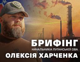 Посилення контролю закупівель громадами потреб для Сил оборони, зміцнення співпраці з європейською спільнотою, робота із донорами задля вирішення гуманітарних питань луганчан, – Олексій Харченко підбив підсумки тижня