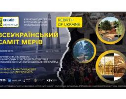 Кремінська громада представить свій план відновлення на Всеукраїнському саміті мерів
