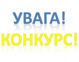 Початок конкурсного відбору інвестиційних програм і проектів, які можуть реалізовуватись за рахунок коштів державного фонду регіонального розвитку у 2019 році