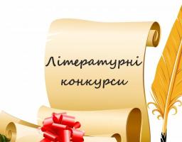 Міністерство культури України оголошує про прийом творів на здобуття премій  