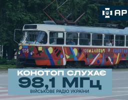 У результаті проведеної роботи мовлення військового радіо «Армія FM» у FM-діапазоні нещодавно розпочато в таких населених пунктах:  - м. Дніпро, Дніпропетровська обл. (91.9 FM);  - м. Вознесенськ, Миколаївська обл. (95.8 FM);  - м. Південноукраїнськ, Миколаївська обл. (102.4 FM);  - с-ще Новомиколаївка, Запорізька обл. (93.9 FM);  - м. Одеса, Одеська обл. (94.2 FM);  - м. Лебедин, Сумська обл. (91.8 FM);  - м. Путивль, Сумська обл. (90.7 FM);  - м. Ромни, Сумська обл. (87.8 FM);  - м. Конотоп, Сумська обл. 