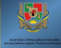 Увага! Служба Безпеки України інформує