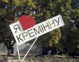 Рада ВПО Кремінщини: збитки від руйнувань громади росіянами вже складають 3,5 мільярда гривень