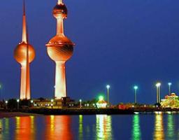 ДРУГИЙ КУВЕЙТСЬКИЙ ІНВЕСТИЦІЙНИЙ ФОРУМ