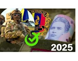 Понад 680 тисяч грн виділено Захисникам та членам їх сімей з Лисичанської громади