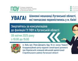 У вівторок пенсійні питання можна буде вирішити в Києві