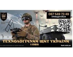 1-й ОШБ ім. Дмитра Коцюбайла "Да Вінчі" оголошує набір до своїх лав
