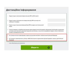 На вебпорталі ПФУ оновлено форму дистанційного інформування про неотримання пенсійних та страхових виплат від рф