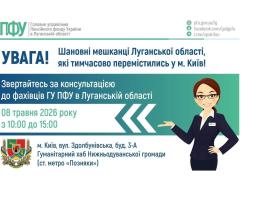 У п'ятницю в Києві проконсультують пенсійники