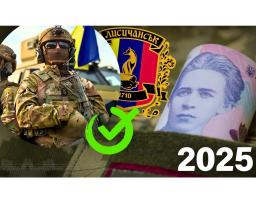 Понад 425 тисяч гривень отримають Захисники та члени їхніх сімей від Лисичанської громади