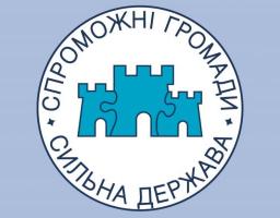 На засіданні Урядового комітету були розглянуті важливі питання розвитку інфраструктури ОТГ