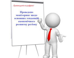 Інформаційно-аналітична довідка щодо основних тенденцій економічного розвитку регіону станом на 01.07.2018