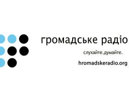«Громадське радіо» розпочало мовлення в Лисичанську та Попаснянському районі