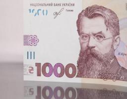 Нацбанк з 25 жовтня ввів у обіг нову банкноту в одну тисячу гривень