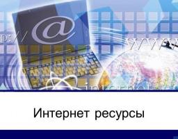 Безкоштовні інтернет-сервіси пошуку інформації про суб’єктів господарської діяльності в Україні та закордоном