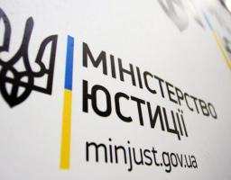 Новоутворене Східне міжрегіональне управління Міністерства юстиції обслуговуватиме 6 областей, серед них і Луганська