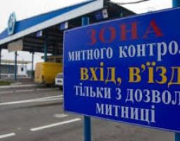 На українських митницях запрацювала система "Єдине вікно"