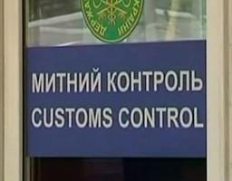 Оновлено Класифікатор митниць ДФС