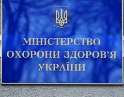 МОЗ спростовує 5 найбільш поширених міфів про госпітальні округи