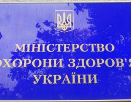 МОЗ відповів на найрозповсюдженіші питання від громадян