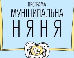 Уряд збільшує соціальну допомогу сім’ям, в яких народжується діти