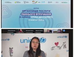 ранне втручання