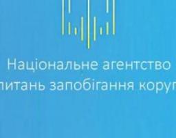 Пам’ятка суб’єктам декларування