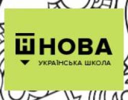 В області проведено селекторну нараду щодо забезпечення умов для реалізації концепції Нової української школи
