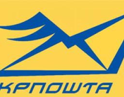 Відділення Укрпошти подовжать графік роботи