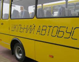 Луганщина отримає 10 шкільних автобусів