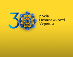 До 30-річчя незалежності України розроблено стилізовані банери та фоторамки для використання в соцмережах 