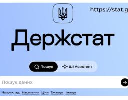 Державна служба статистики України запустила новий офіційний вебсайт