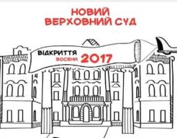 Ролик про судову реформу