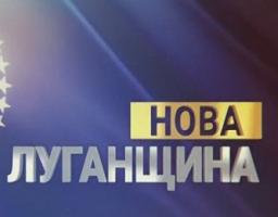 Нова Луганщина: Люди. Білокуракінський район