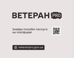 Державні послуги для ветеранів, ветеранок та їхніх сімей — у кілька кліків