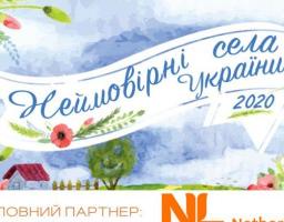 За перемогу у конкурсі «Неймовірні села України 2020» дають 100 тис. грн на розвиток сільських територій