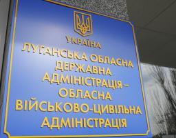 Інформація про результати конкурсного відбору на зайняття вакантної посади начальника Луганського обласного бюро судово-медичної експертизи
