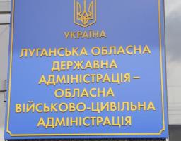 Затверджено графік особистого прийому громадян керівництвом та керівником апарату облдержадміністрації на 2018 рік