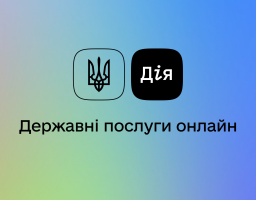 Програма цільового фінансування вразливих категорій бізнесу під час карантину «єПідтримка». Основні питання