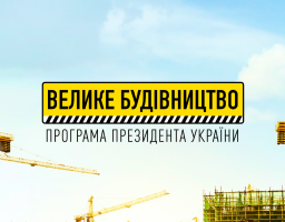 Велике будівництво на Луганщині: у Лисичанську ремонтують дитячий садок «Росинка»