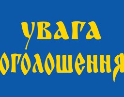 Інформація про місця знаходження на території Луганської області пунктів обігріву та допомоги