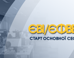 Розпочато основну сесію випробувань до магістратури