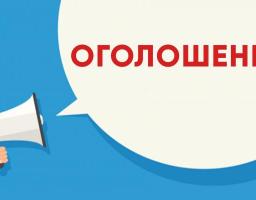 До уваги юридичних осіб!