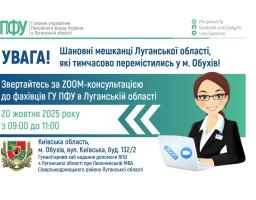 У понеділок в Обухові – роз’яснення з пенсійних питань